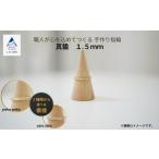職人が心を込めてつくる手作り指輪 1個