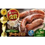 IFFA金メダル ソーセージ ウインナー