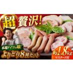 よりどりセット ウインナー ハム ベーコン