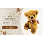 テディベア55S 茶色 テディベア工房ゆうべあーず