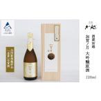 加賀ノ月 大吟醸原酒 720ml
