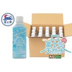 ふるさと納税 天然水 F