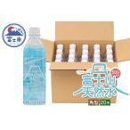 ふるさと納税 天然水 F