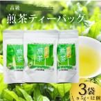 煎茶ティーバッグ 3袋