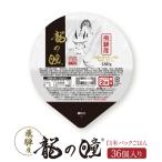 龍の瞳 飛騨産 白米パックごはん 36個入り