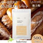 春よ恋ストレート 500g