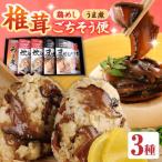 鶏めしの素×4 うま煮×1 混ぜる 混ぜごはん