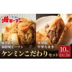 こだわり セット 復刻版中華ちまき 150g×5個
