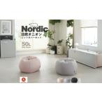 ハナロロ ビーズクッション オニオン 50リットル