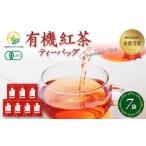 fu.... налог черный чай чайный пакетик органический 7 пакет комплект черный чай Shizuoka префектура Fujieda город 