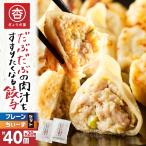 だぶだぶの肉汁 を すすりたくなる餃子 と