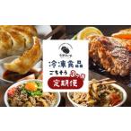 ふるさと納税 【定期便3ヶ月】今井ファームの冷凍食品ごちそう定期便 《ハンバーグ・餃子・牛丼の具》 [定期便 冷凍食品 定期便 おかず 定期.. 兵庫県淡路市