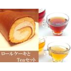 ロールケーキ 3本