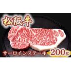 松阪牛ヒレステーキ 約100g×2枚