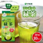 ワンポットエコティーバッグ抹茶入り緑茶30袋×10