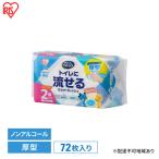 ペット用トイレに流せるウェットティッシュ
