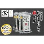 海苔 江戸前ちばのり 大野商店 推等級 千ブランド