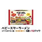 ベビースター 柿の種 3種