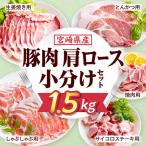 豚肉 肩ロース