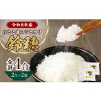 オリジナル ブランド米 はさき産 コシヒカリ