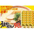 うまかっちゃん 豚骨ラーメン とんこつ 豚骨