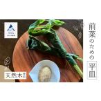 木の器 1個