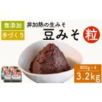 味噌 豆みそ 粒 800g