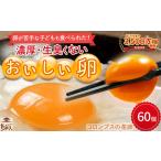 卵が苦手な子どもも食べられた 生臭くないおいしい卵