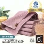 泉州南部織 ミニバスタオル 5枚