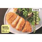 骨太 有明鶏 ササミチーズカツ 900g