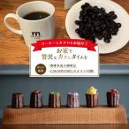 湯布院からこだわりのコーヒーとカヌレをお届け♪