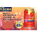 〈素肌サポート〉スタイルバランス ノンアルコール