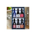 特選 長崎いも むぎ焼酎小瓶 ミニボトル 飲み比べ 6本