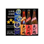 九州魂焼酎3種飲み比べセット 720ml×3本