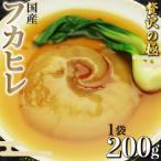 フカヒレ 姿煮 スープ 200g