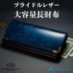 Cramp ブライドルレザー ロングウォレット
