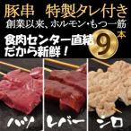 合計9本