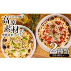 本格自家製の和風ピザ 4種類のキノコと田楽味噌のピザ