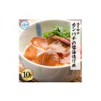 活き締めカンパチの醤油漬け丼 10袋セット
