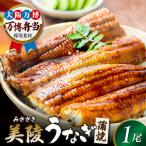 鰻 鰻の蒲焼 1尾