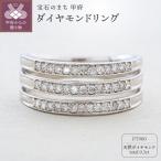 プラチナ Pt900 天然ダイヤモンドリング