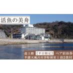 お部屋でゆっくり日帰り温泉とお食事 入浴
