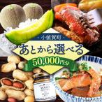 町 ふるさと 100万円分 先に寄附 100万円
