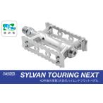 自転車 ペダル SYLVAN TOURING