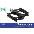 自転車 ペダル Seahorse BLACK