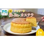 カステラ 縁-En-カステラ 250g