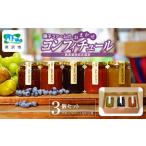 ジャム 陽子ファームのコンフィチュール