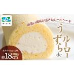うずらdeルーロー ロールケーキ スイーツ