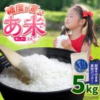 令和6年産 夢しずく 玄米 5kg