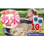 真空パック あ米 あまい 夢しずく 玄米 10kg